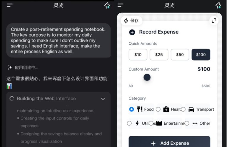 LingGuang de Ant Group alcanza 1 millón de descargas en 4 días