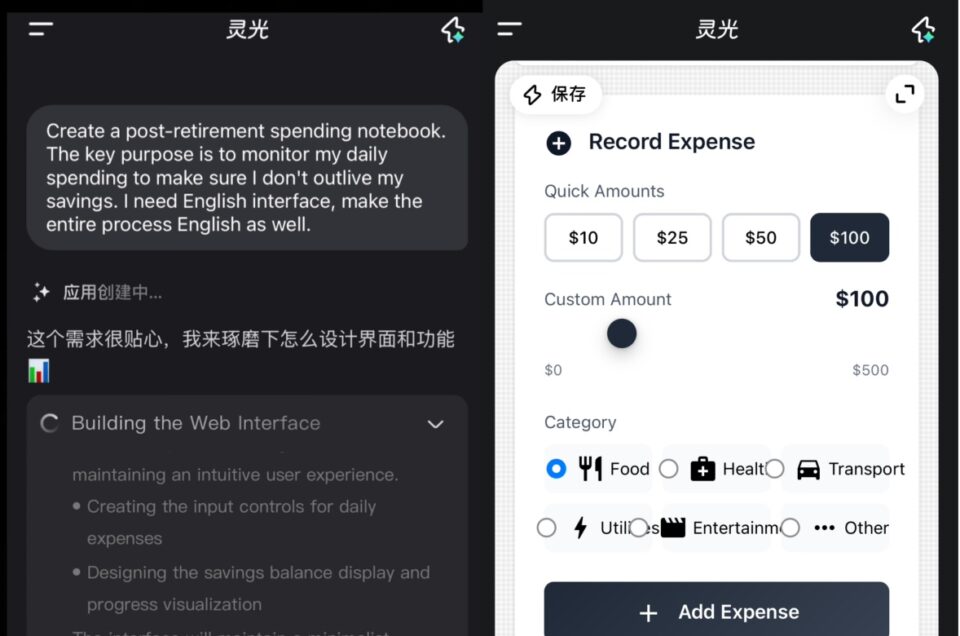 LingGuang de Ant Group alcanza 1 millón de descargas en 4 días